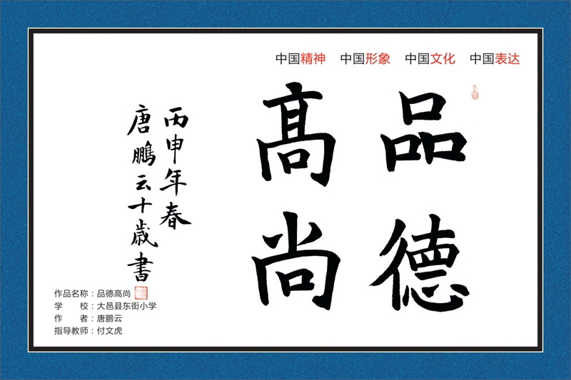 我們的價值觀